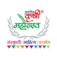 Jagtik Krushi Mahotsav (Global Agriculture Festival) Logo